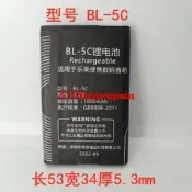 現貨適用于/Nogo樂果Q7/Q82/N930/R908/920/925/BL-5C音箱收音機電池