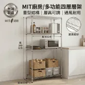 破盤價波浪四層架90X45X高160公分 四層架 超低價 鐵架 層架萬用置物架 台灣工廠製造品質保證 即拍即出 工廠直營