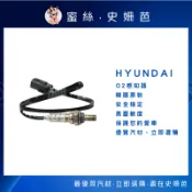 【免運】現代 正廠 含氧感應器 O2 含氧感知器 39210-2G600 IX35 2.0 2.4 汽油車 前含氧史姍芭