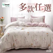 【iHOMI 愛好眠】60支萊賽爾天絲-單人/雙人/加大 床包組/床包被套/床包兩用被-多款任選 台灣製 天絲床包 床單