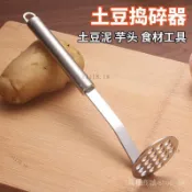 🎇可開發票✨304不銹鋼搗碎器傢用土豆泥搗泥器嬰兒輔食手動搗碎器水果壓泥器#免運