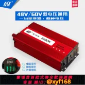 樂購優選 {可打統編 保固一年}多功能車載逆變器12V24V48V60V72光伏電源轉換器升壓戶外地攤神器
