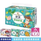 【 Kleenex 舒潔 】6串組-雲絨舒適迪士尼限定版抽取式衛生紙 3款任選 (90抽x8包/串)