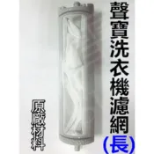 現貨 聲寶洗衣機濾網 ES-119B   原廠公司貨  原廠材料【皓聲電器】
