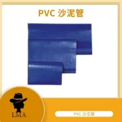 (店+)LMA-沙泥管 林口新創★一捲100米★排水帶 排水管 水帶 沙泥管 砂泥管 帆布管 PVC 內層夾紗 1吋 1.5吋 2吋