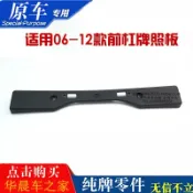LI✌適用於LEXUS 06-12款凌志IS250 IS300前牌照板 牌照托架 車牌托架