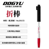 DOGYU 土牛工具 折棒2.5分8mm 折棒 拆棒 工地 木工工具 鋼筋折棒 牙條折棒 板模牙條折棒 No.00172
