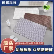 全球選品1館 生活百貨 浴室防滑墊漏水淋浴房衛生間腳墊兒童老人無異味按摩吸盤耐髒墊子