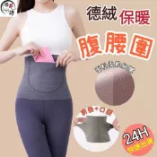 褲公主 護腰 腰帶 肚兜 暖暖包 護腰帶 雙口袋肚圍 暖宮腰帶 腰圍 加絨保暖肚圍 帶口袋腰圍 防寒 608
