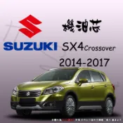 【It's濾材】SUZUKI SX4 2代 CROSSOVER 2014-2017 機油芯 機油濾芯