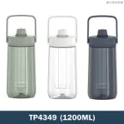 (THERMOS膳魔師)【TP4349】超輕大容量隨手瓶 輕水瓶 水壺-附提把-1200ML