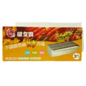 碳京霸 不鏽鋼香腸爐2尺、加大型烤肉爐  烤肉爐 燒烤爐 中秋烤肉不附腳架