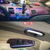 台灣現貨#限時下殺#CIVIC 8代碳纖維貼膜防踢膜排檔貼卡夢ABC柱電動窗把手內裝保護貼喜美八代K12 8.5代  露