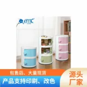 心靈避風港 【三層收納】收納櫃 置物櫃 儲物櫃 整理櫃 抽屜櫃 塑膠櫃 彩色圓形設計 客廳臥室適用 雜物收納 組合式自由堆疊