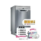 【BOSCH 博世】9人份 獨立式洗碗機(SPS2IKI06X)