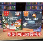 (店+)隔日到貨 萬聖節南瓜幽靈捕手 聖誕節禮物桌遊 兒童益智桌遊 小孩玩具禮盒 邏輯教具 動腦智力遊戲 Smart Games