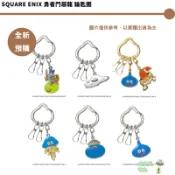 Square Enix 勇者鬥惡龍 鑰匙圈【皮克星】 史萊姆 流浪金屬 獵豹寶寶 全新現貨