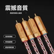 台灣公司貨-附發票 音頻線 7N單晶銅信號線 雙蓮花紅白功放CDhifi音響線 2RCA音箱線 喇叭線 音頻線 音響線