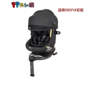 Joie i-Spin 360™ 0-4歲 全罩款汽座-黑 升級款 適用ISOFIX安裝 原廠公司貨 寶寶共和國