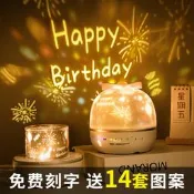 【免運】星空投影儀LED小夜燈臥室床頭睡眠星球氛圍生日快樂夜光浪漫臺燈