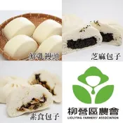柳營農會 素食包子5入+鮮乳饅頭5入+芝麻包子5入