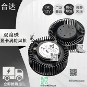 NV公版GTX970/980/1060/1070/1080/TITAN臺達雙滾珠渦輪顯卡風善