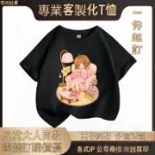 重磅純棉T恤庫洛魔法使週邊居家小樱可愛穿搭 來圖客製上衣 團體服 女童衫 男童衣服 男女裝短袖 親子裝 情侶裝 工作服