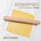 牛軋糖模具 雪花酥工具 透明餅干平衡尺糖霜曲奇餅干底厚度尺翻糖皮平整器刻度烘焙工具雪Q