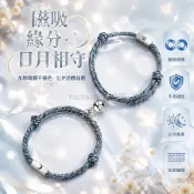 You優家-- 日月星辰編織手鍊 加厚多層電鍍不褪色 情侶對鍊送禮 學生日常佩戴 七夕情人節禮物