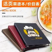 客製 【高級菜單】 菜譜冊子 菜單本 訂製a4活頁 點菜本 外殼設計 酒店餐廳 高檔酒水單 菜牌訂製作 美甲價格表
