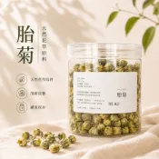 【禾野草本 開立發票】胎菊 杭白菊花蕾 乾燥菊花 罐裝 自然花香 舒緩 天然
