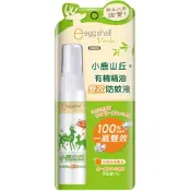 來易購 eggshell Verda 小鹿山丘 有機精油雙效防蚊液 甜橙精油 20g