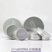 【國際香氛】dōTERRA多特瑞鋁盒5g10g20g30g50g 身體摩砂膏 面霜 護手霜 乳霜 唇膏 密封防漏輕薄鋁盒