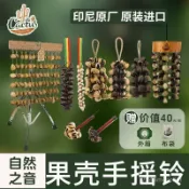🔥臺灣出貨🔥天然果殻鈴單顆果實串鈴風鈴伴奏音束療癒冥想瑜伽小衆樂器 X6UA