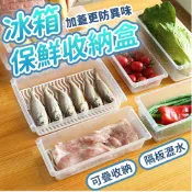 (隔日配)保鮮瀝水冰箱收納盒 分隔保鮮盒 冷凍保鮮盒 蔬菜保鮮盒 餐具收納盒 冰箱收納 SORT MAA032