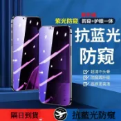 藍光防偷窺滿版玻璃貼 適用OPPO A6X A5 A3 pro A3X A79 A98 A78 A77 A74 5G