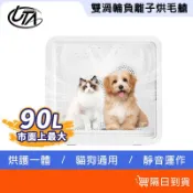 鴻嘉源【現貨免運 買一送二】雙渦輪負離子寵物烘毛艙 110V 超大容量 負離子護毛 靜音烘乾 寵物烘毛箱 貓咪烘乾機