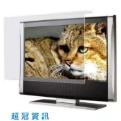 【i郵購】怪咖3C 37吋防眩光液晶電視保護鏡