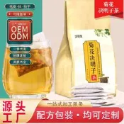 票】菊花決明子茶袋泡茶包源頭工廠批發金銀花枸杞牛蒡茶支援代發黃金牛蒡茶 東洋參茶 草本養生茶 清腸茶