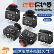 奎神電力空壓機馬達配件單相電機電流熱過載過流保護器開關按鈕