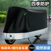 全球選品1館 生活百貨 電動車防雨罩 電瓶車罩 機車防塵套 自行車遮陽罩 加厚牛津布 防水防曬 四季通用