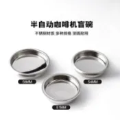 快樂一購 （咖啡用品與配件）鉑富sage8系54mm breville 870咖啡機清潔盲碗54mm咖啡機配件