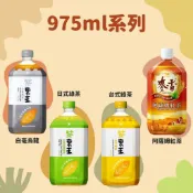茶裏王975ml系列4罐1組