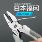 萬物優選鋪 不鏽鋼304鉗子-日本工業級老虎鉗子多功能鋼蕬鉗萬用德國進口技術尖嘴虎口鉗工具LWJJ