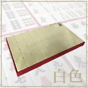 快速發貨 象牙白 33mm 34mm非竹絲麻將 全新 144張 刻字清晰 手感飽滿 滑順好摸 聲音清脆響亮 桌遊 三缺一