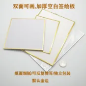 🔥(空白簽繪板)雙面加厚空白色紙簽名板動漫色紙金邊動漫CP簽售板 明信片 簽名紙 繪畫紙