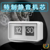 港灣小站 【自動翻頁】數字鬧鐘 掛鐘 時鐘 日曆鐘 座鐘 跳頁鐘 簡約設計 酒店風格 臥室客廳辦公室適用 大字清晰 靜音機芯