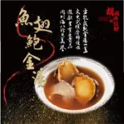 【胡媽媽灶腳】黏嘴富貴魚翅鮑金湯1800g*2包