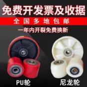 通用噸噸液壓手動叉車輪總成前輪輪子大全電動叉車尼龍輪帶軸承