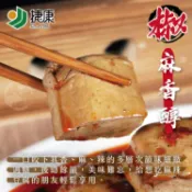 【yesgogogo 即食購】【勝崎生鮮】麻辣臭豆腐5包組(450公克/1包)